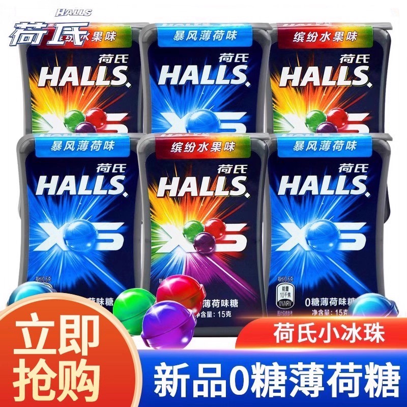 荷氏0糖暴风薄荷味15g