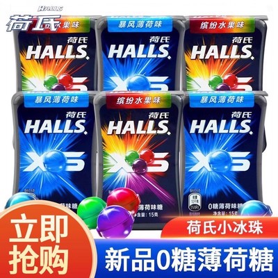 荷氏0糖暴风薄荷味15g