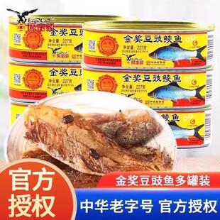 鹰金钱金奖豆豉鲮鱼罐头即食罐头鱼速食熟食下饭菜罐头食品