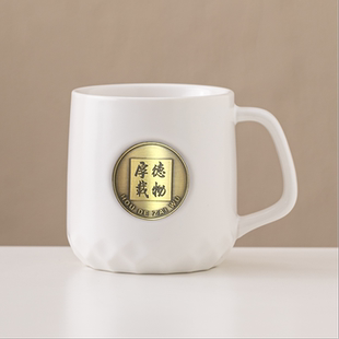 厚德载物铜牌陶瓷马克杯定制办公室水杯子企业节日礼物家用咖啡杯