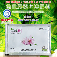 悦威靓花 大量元素水溶肥料诱导花芽分化 促进花多花壮营养叶面肥