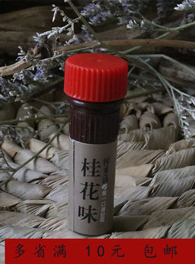 贡草烟沾粉沾烟粉鼻烟粉沾烟粉清凉檀香贡草烟嘴桂花茉莉清咽喉