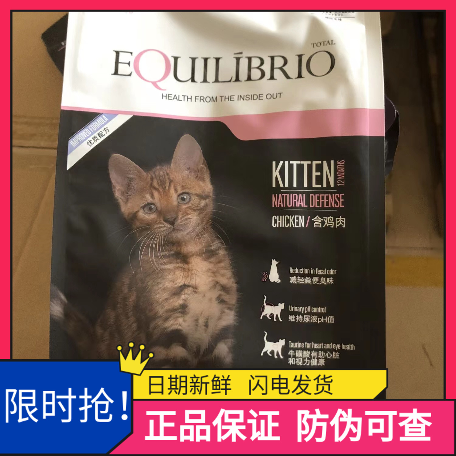 英派特巴西淘淘猫粮肠胃管理美毛英短美短幼猫成猫通用型全价猫粮