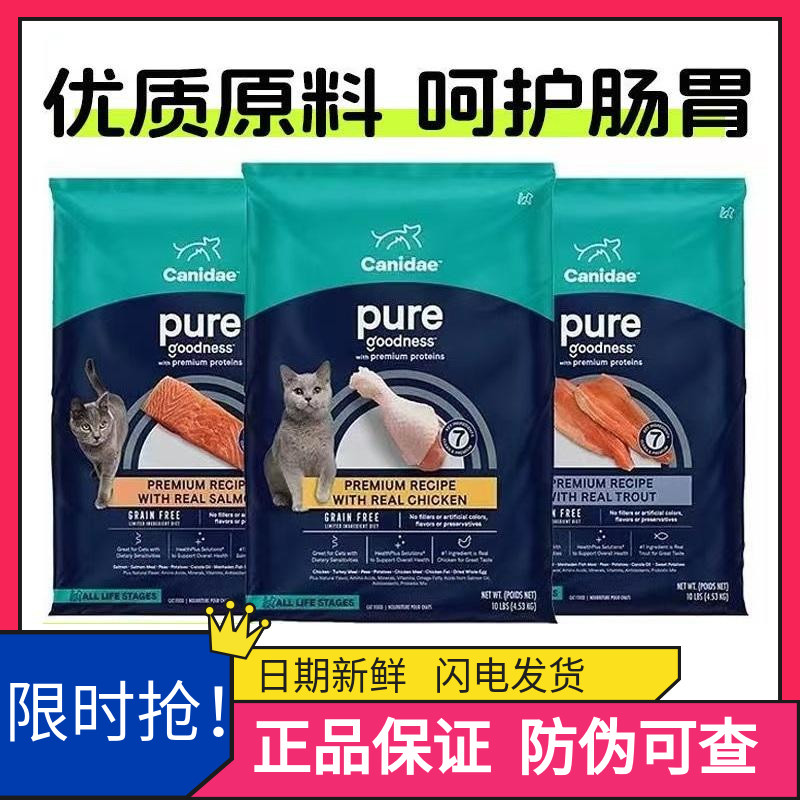 天然无谷三文鱼进口发腮猫粮