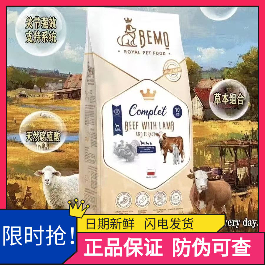 波兰Bemo犬粮天然无谷低敏低脂低碳水鲜鸭肉牛肉兔肉低温烘焙狗粮,宠物/宠物食品及用品,狗全价风干/烘焙粮,淘宝优惠券,粉丝福利购,淘宝优惠卷