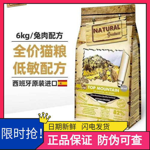 西班牙进口NG恩萃兔肉小颗粒无谷猫粮高蛋低敏紫鸡猪肉粮大千防伪