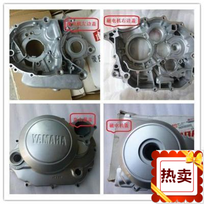 适用雅马哈SR150老款劲虎JYM150-2磁电机边盖离合器边盖 曲轴箱盖