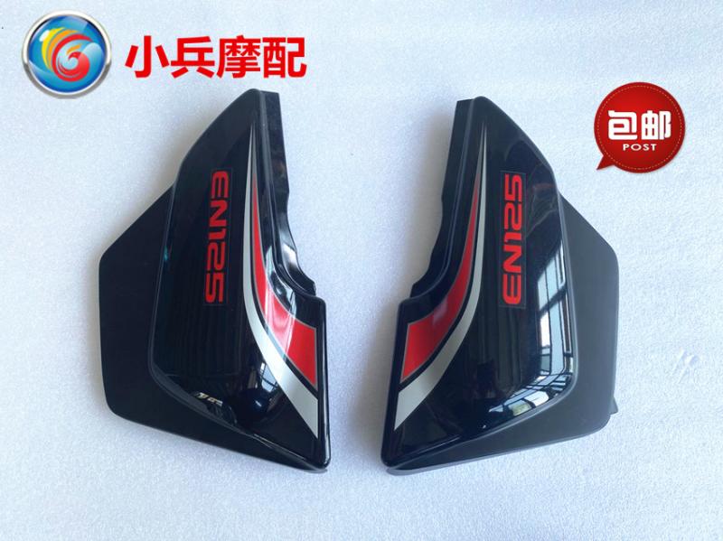 适用铃木锐爽EN125 EN125-2护板侧盖摩托车电瓶盖黑色
