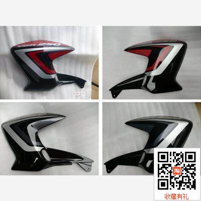 雅马哈天剑王jym250-2导流罩油箱