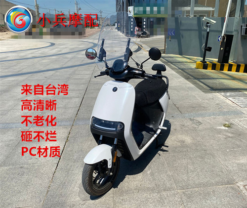 电动车可调节前挡风玻璃挡风罩屏板适用九号电动车E80 E100 E120