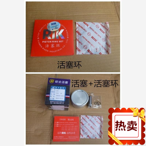 适用五羊本田悍影RT150彪影X-150 WH150-3-3A活塞摩托车活塞环