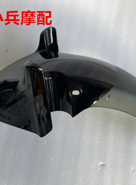适用新大洲本田战神SDH150-F CBF150-SF前挡泥板前泥瓦挡水板黑色
