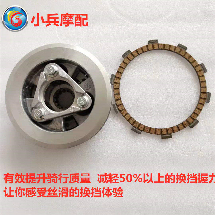 适用钱江贝纳利金鹏502X 502C TRK502摩托车改装滑动离合器大小古