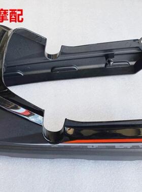 适用新大洲本田SDH150-15-19战龙CBX150后尾翼尾裙尾罩壳边盖黑色