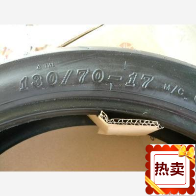 130/70-17真空胎适用雅马哈天剑王YBR250后轮胎后外胎 JYM250-2A