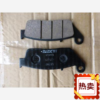 摩托车配件适用建设雅马哈劲龙太子 前刹车片 JYM250 前刹车皮