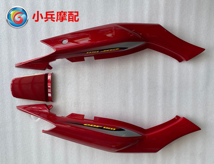 适用新大洲本田SDH150-A-B-C大战鹰CBF150后尾裙尾翼尾盖尾罩红色