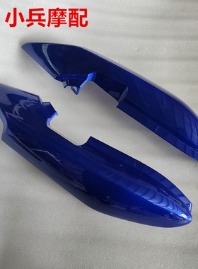 适用新大洲本田金锐箭SDH125-46A/B/C-52-52A尾裙后尾翼尾罩蓝色