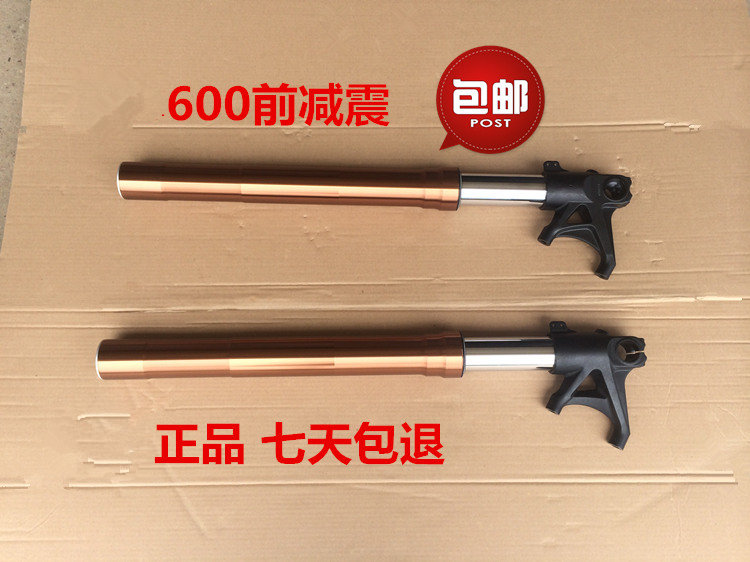 适用钱江贝纳利黄龙BJ600GS BN600前减震器摩托车前避震前叉黄色