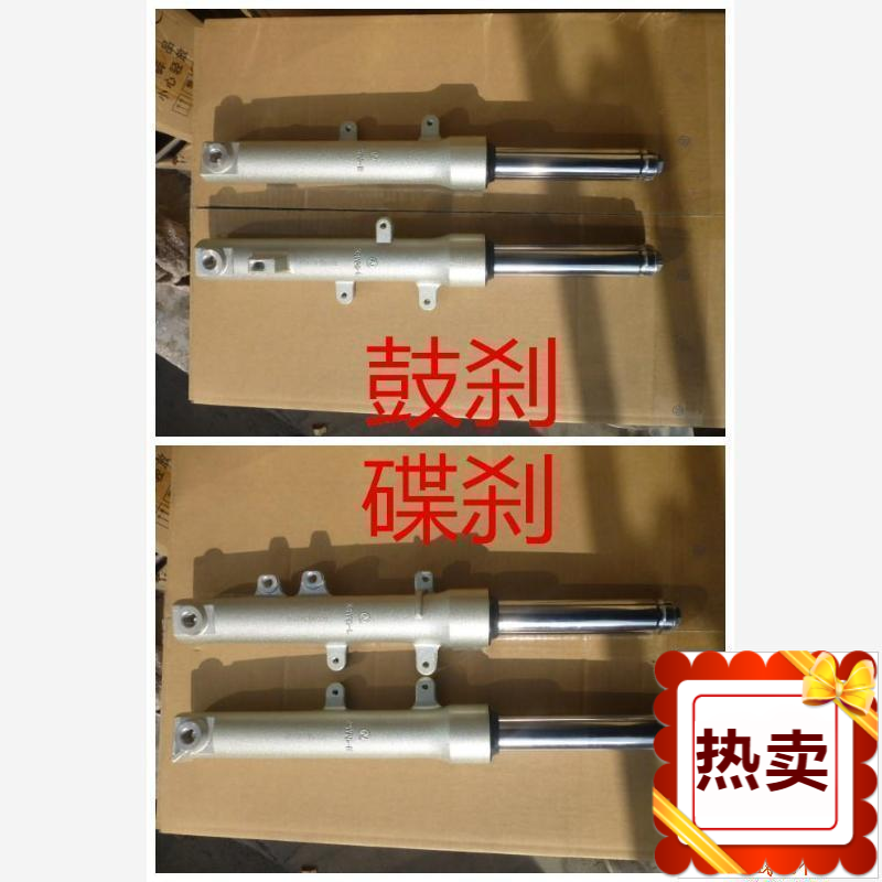 适用新大洲本田E影SDH125T-22A前避震前减震前叉 碟刹鼓刹原装