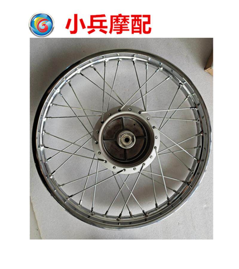 适用建设雅马哈天戟YB125E/Z JYM125-3B-3E前钢圈轮毂钢丝圈网轮