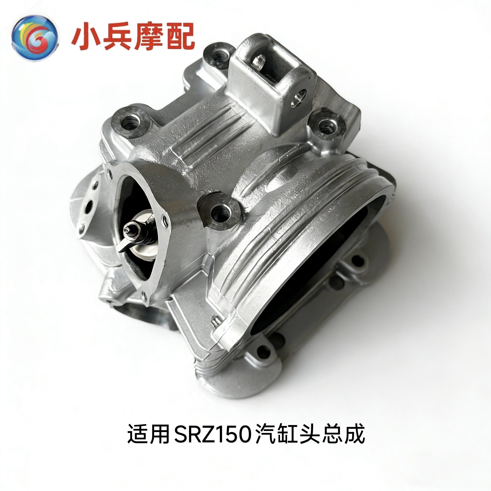 适用雅马哈SRV150雷霆劲豹SRZ150劲虎SR150 JYM150-A-B气缸头总成