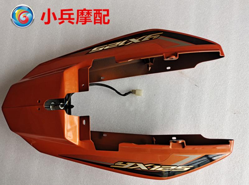 适用建设雅马哈天隼YX125 JYM125-3G后尾灯尾裙尾翼尾盖边盖橙色