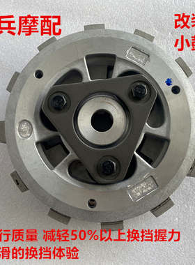 适用奔达金吉拉300 BD300-15改装升级滑动离合器小鼓小古木片钢片