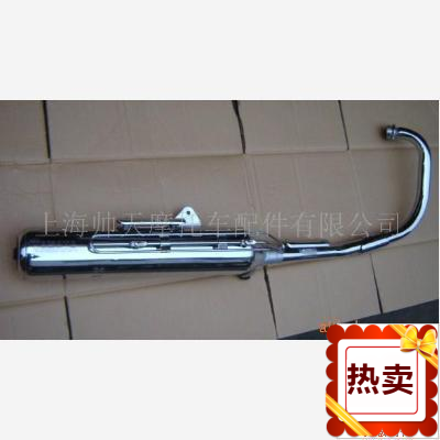 小兵摩配 雅马哈天戟YB125S JYM125-3 消声器 消音器 烟筒 排气管
