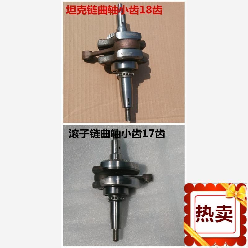适用雅马哈YBR125天剑K JYM125-B-7摩托车曲轴连杆 坦克链滚子链
