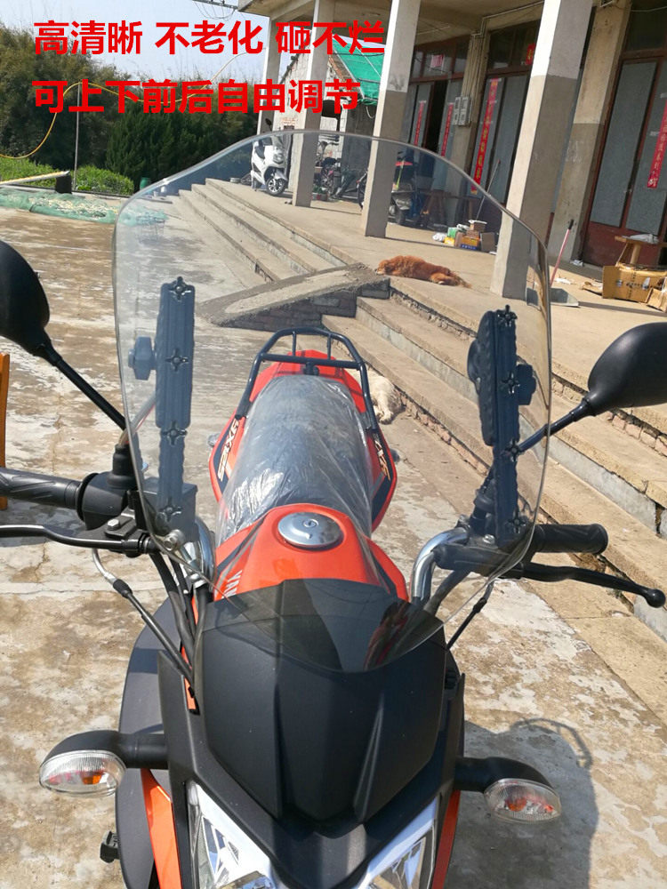 适用铃木GA150摩托车前挡风玻璃挡风镜挡风屏可调节挡板