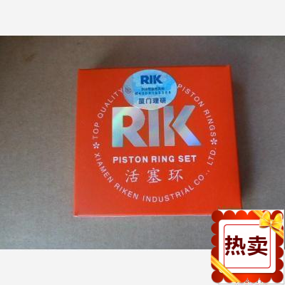 适用重庆建设JS125-28B（新沐风）活塞环RIK