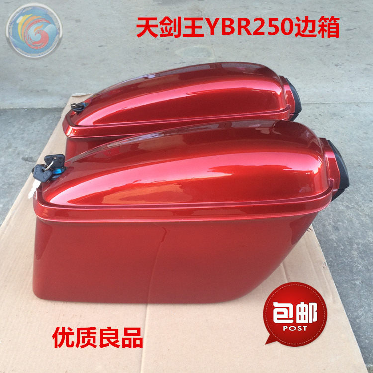 适用于雅马哈天剑王YBR250后边箱后尾箱后侧箱JYM250-2A 透明红色