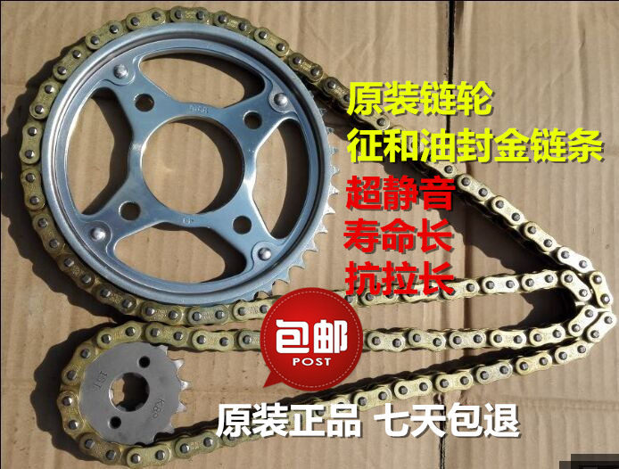 适用五羊本田威领WH150 套链原装链轮配油封金链条大小飞牙盘齿轮