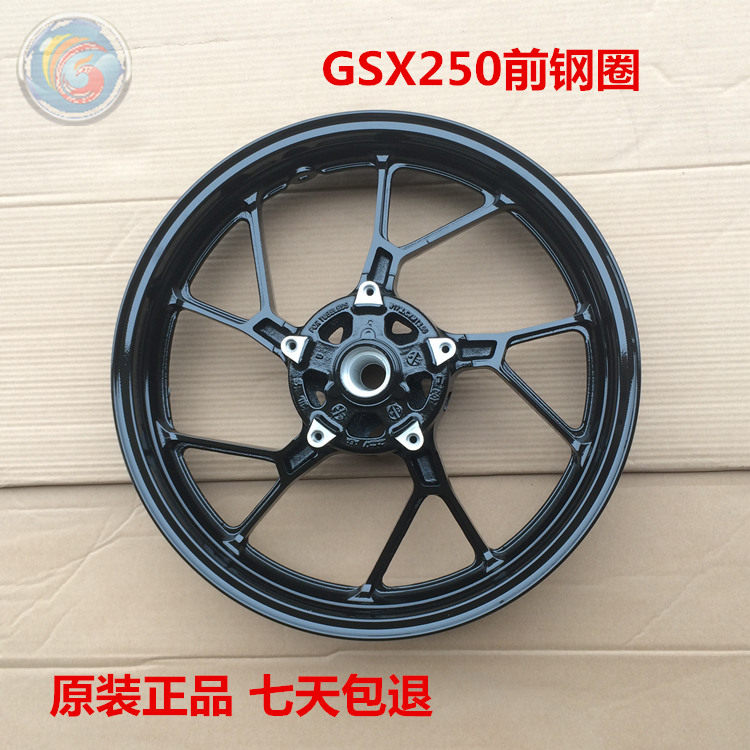 适用铃木街跑摩托车gsx250前轮毂