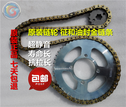 适用雅马哈SRV150雷霆劲豹SRZ150套链JYM150-A-B链轮油封链条牙盘