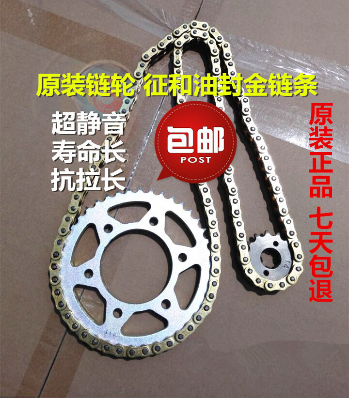 适用雅马哈飞致YS150套链 JYM150-5牙盘齿轮大小飞链轮油封金链条