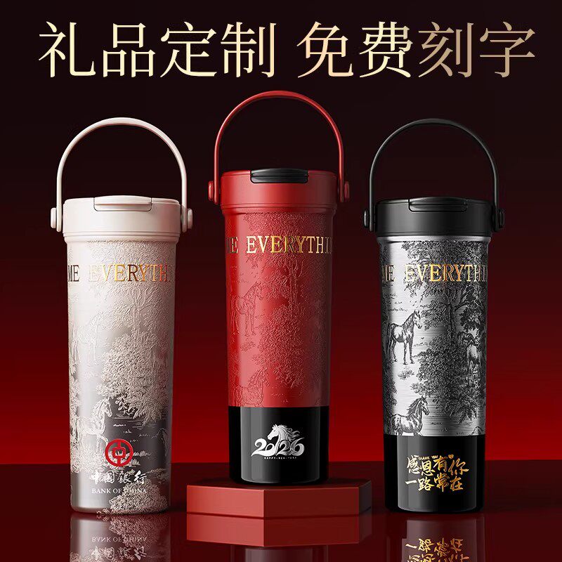 2026马年红色保温杯女生高颜值大容量吸管水杯子本命年礼物礼盒装