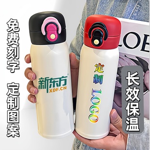儿童学生弹盖吸管保温杯定制LOGO礼品订制316不锈钢杯免费刻字