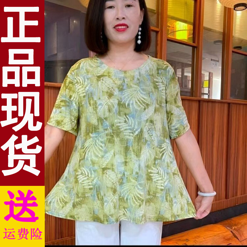 正版妈妈休闲加肥加大码小衫2025夏季新款百搭宽松短袖t恤女