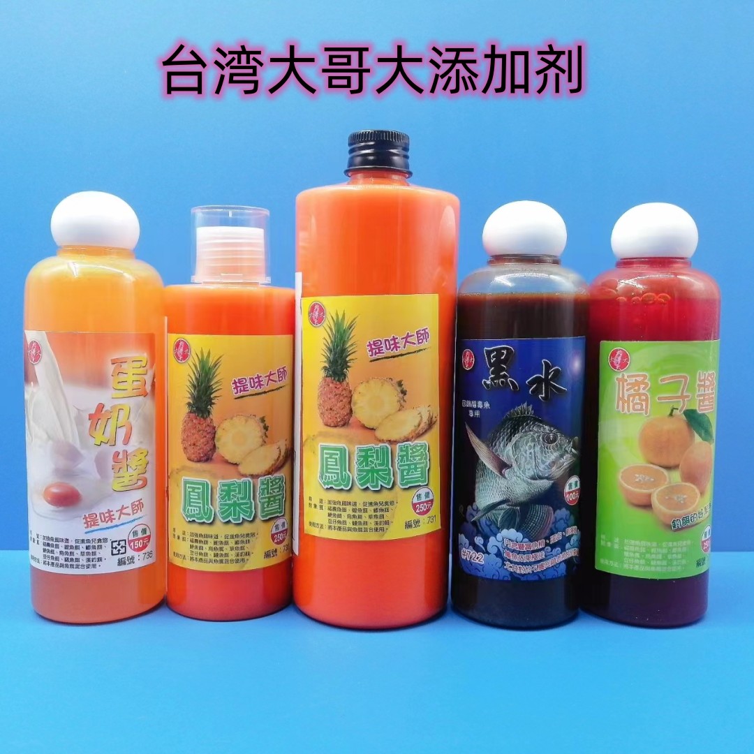 包邮南台湾大哥大香精 黑水 蛋奶酱 凤梨酱 竞技罗非香精小药