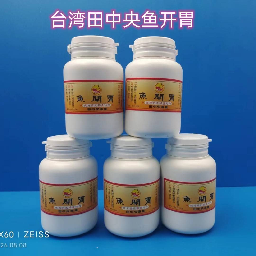 正品台湾田中央鱼开胃蜂虎乳猪母奶聚鱼素添加剂利克香鱼饵包邮