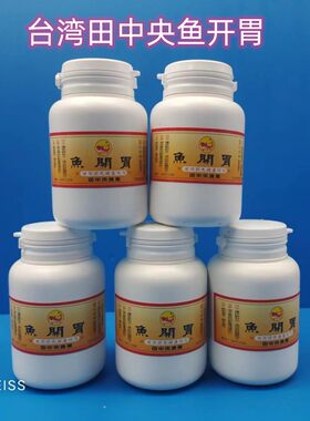 正品台湾虎乳添加剂利克包邮鱼饵