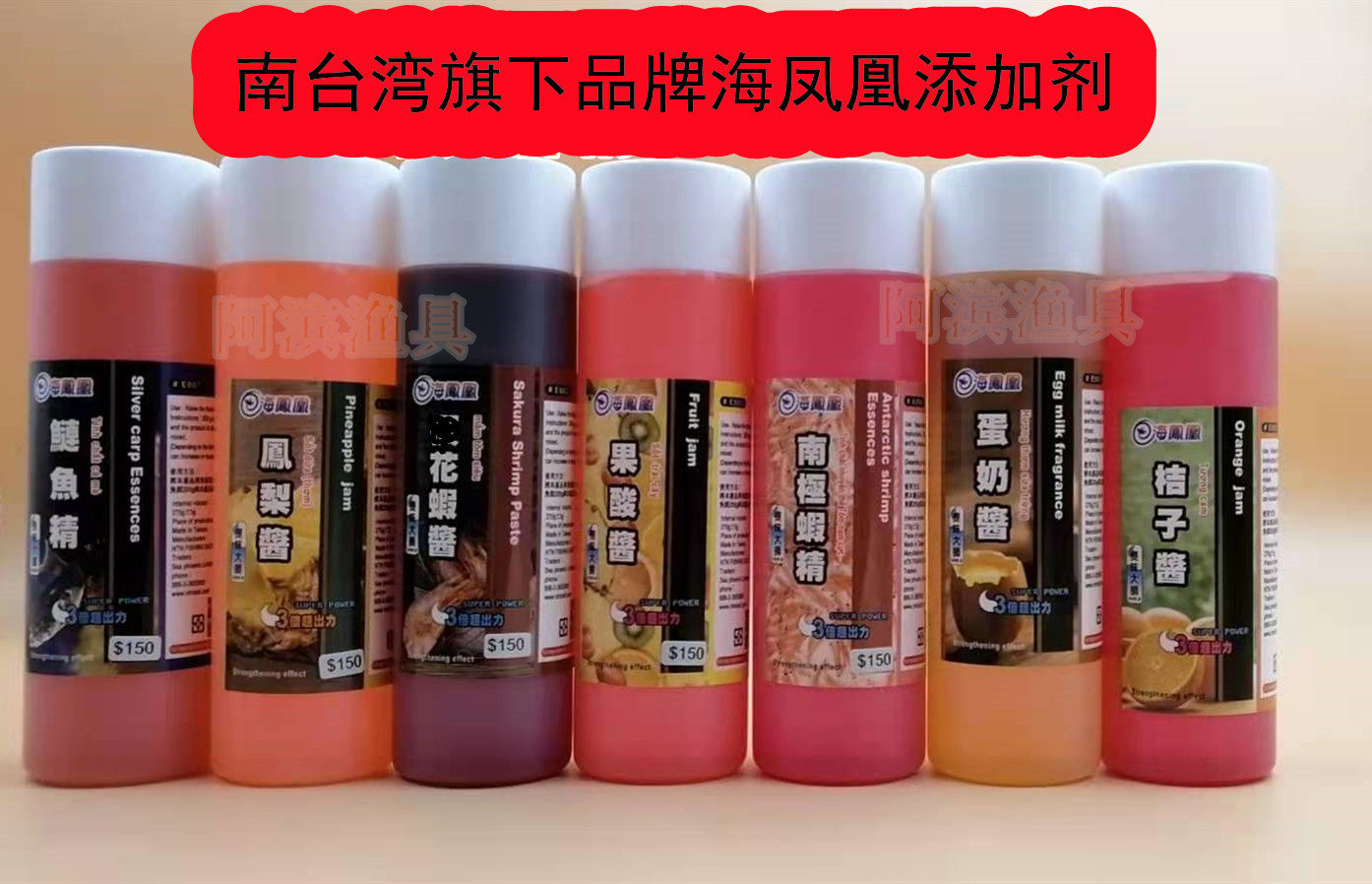 包邮南台湾海凤凰添加剂果酸凤梨酱桔子酱南极虾精虾酱小药罗非鱼