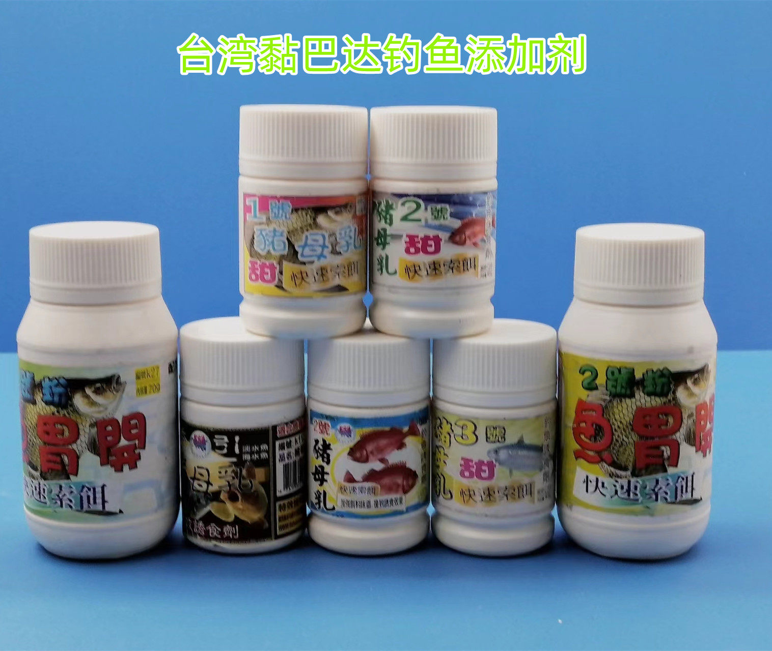 台湾黏巴达猪母乳3号蛋奶鱼开胃