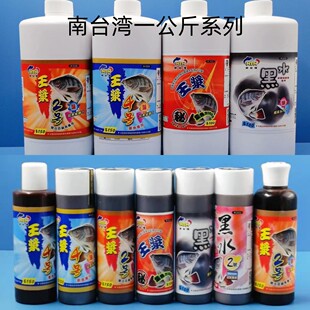 包邮南台湾添加剂鲫王精蚵精黑水福寿精罗非香精王浆2-4号小药