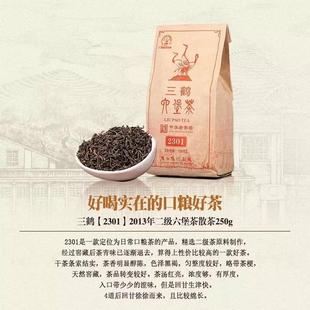 木质香 槟榔香 冰糖甜 年陈化 三鹤2301二级料2013