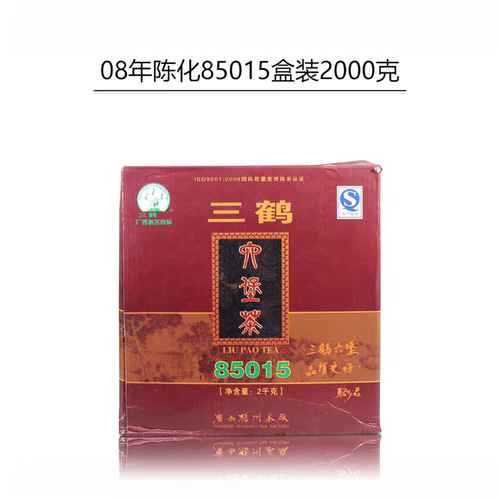 85015三鹤六堡茶盒装2008年陈化梧州茶厂黑茶2000克一盒拆分装