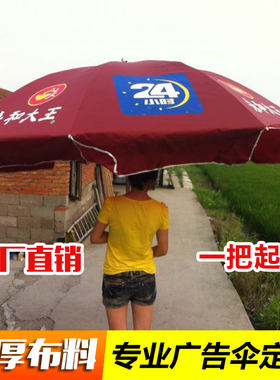 友达工厂直销供应定制广告伞定做大雨伞摆摊加厚防雨布户外遮阳伞