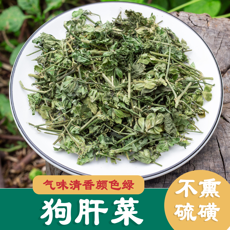 肝菜新鲜干品自采野生